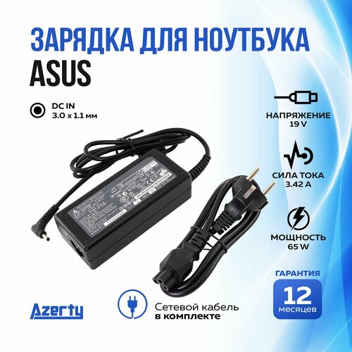 Зарядка для ноутбука Asus 19V 3.42A (65W) 3.0x1.1мм с кабелем питания новый блок питания для asus 9920 40jw24k03ew 40jw25g0340 adp 40th a adp 45aw adp 45aw aa adp 65aw adp 65jh bb