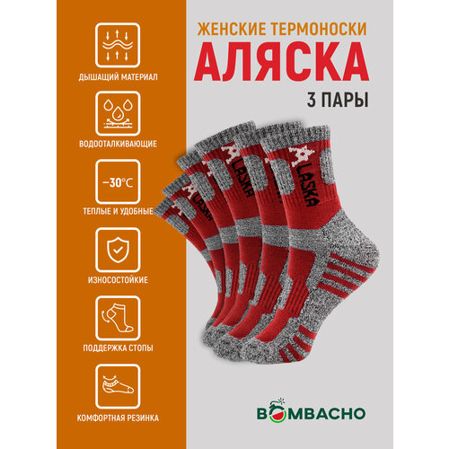 фото Термоноски bombacho, 140 den, 3 пары, размер 37-42, красный