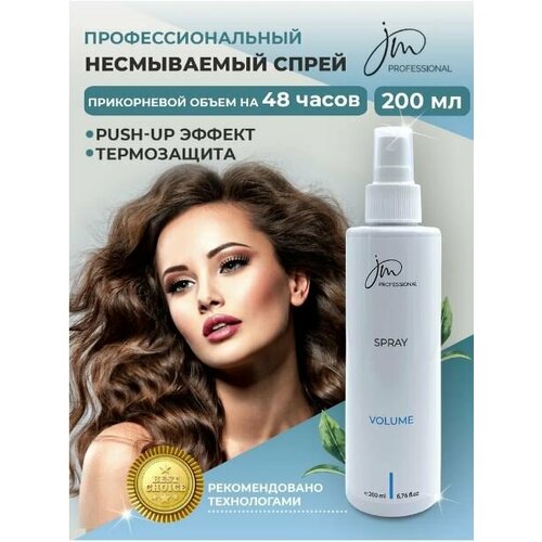 JM Professional Спрей сыворотка для объема волос Volume