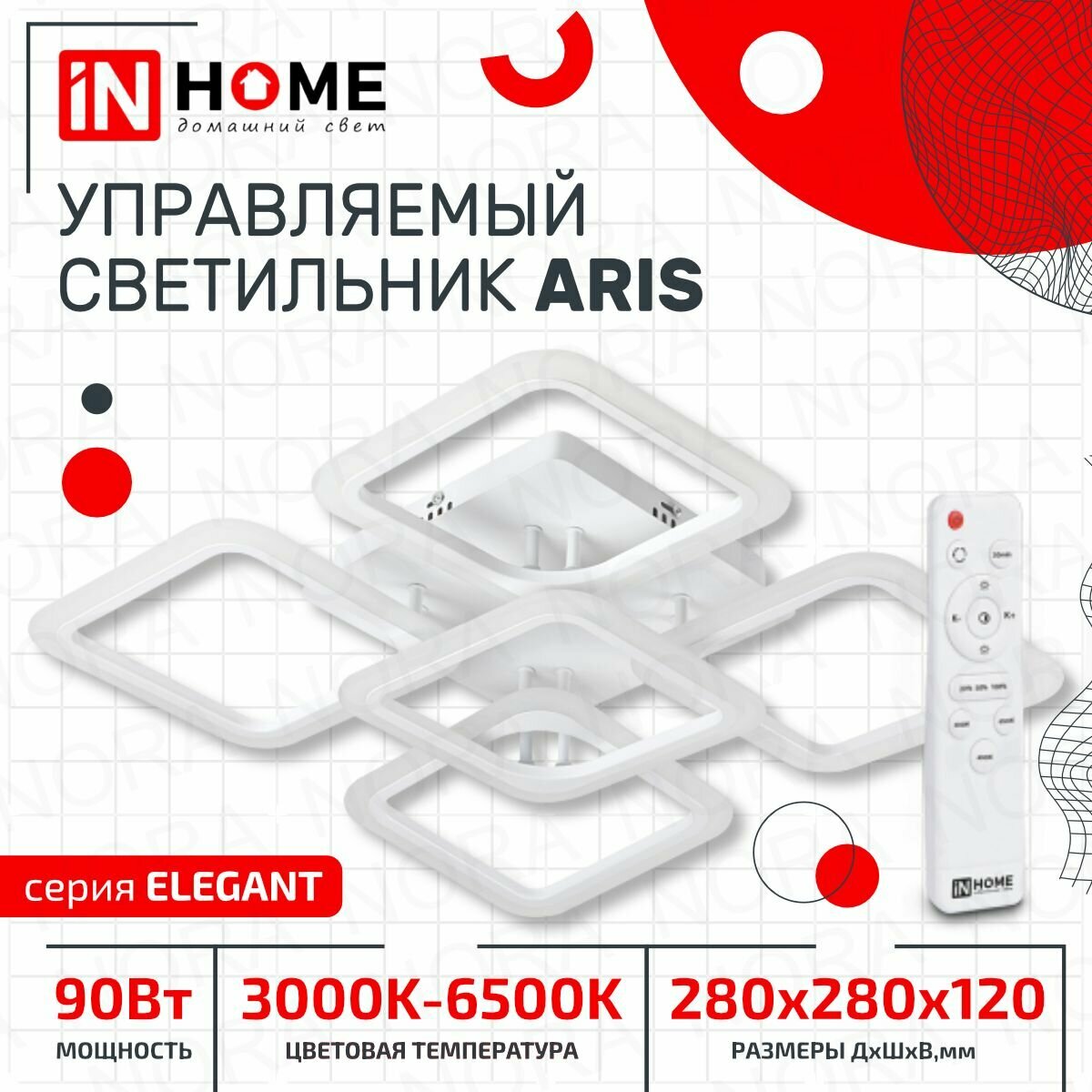 Люстра потолочная светодиодная ELEGANT ARIS 90Вт, 7000Лм люстра светодиодная IN HOME