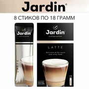 Растворимый кофе Jardin Latte, в пакетиках, 8 шт., 144 г