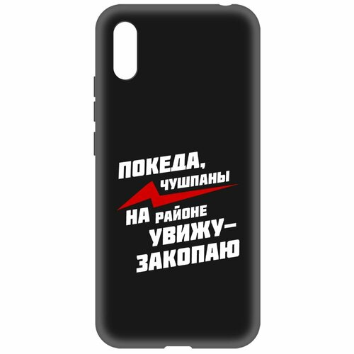 Чехол-накладка Krutoff Soft Case Покеда, чушпаны для Xiaomi Redmi 9A черный чехол накладка krutoff soft case покеда чушпаны для xiaomi redmi a1 черный