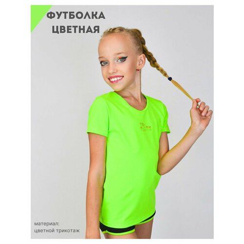 футболка детская спортивная сильные духом благотворительной организации благодел рост 158см Футболка спортивная SpetsSport, размер 158см., зеленый