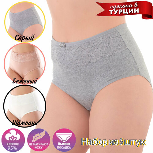 фото Трусы sheslove набор трусов из 3 штуки хлопковое с высокой посадкой турции, 3 шт., размер 6xl, белый, бежевый, серый