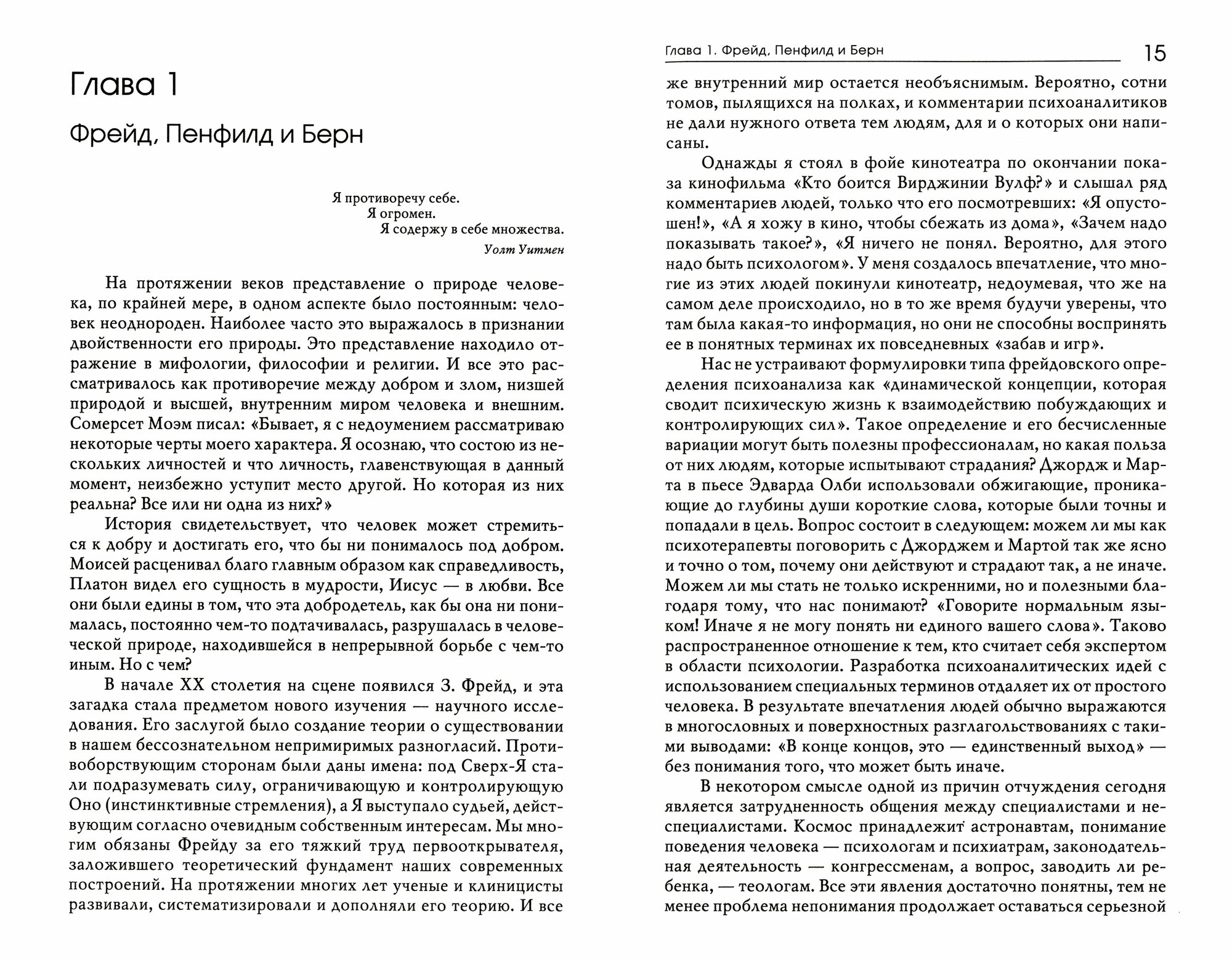Книга Я - Окей, Ты - Окей (Харрис Томас Энтони) - фото №10