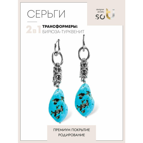 Серьги-трансформеры Soti, бирюза, размер 70 мм, серебристый