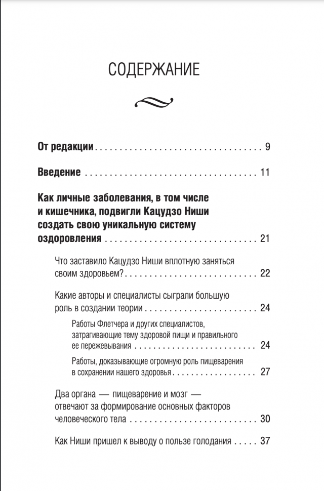 Вылечи Язву и гастрит можно вылечить без таблеток Все о лечении желудочно-кишечных заболеваний по системе Майи Гогулан - фото №3