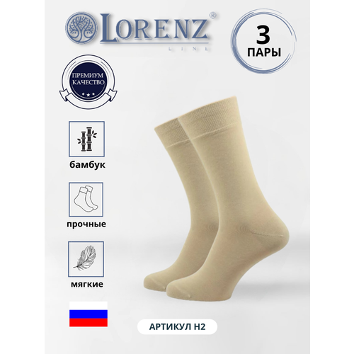 Носки LorenzLine, 3 пары, размер 27, бежевый
