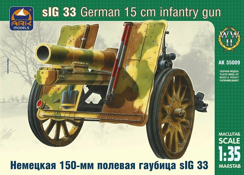 150-мм тяжёлое пехотное орудие sIG 33