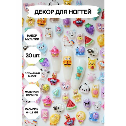 фото Декоративные фигурки для ногтей, маникюр_мультик
