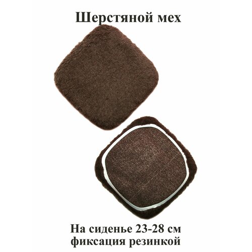 Шоколадный