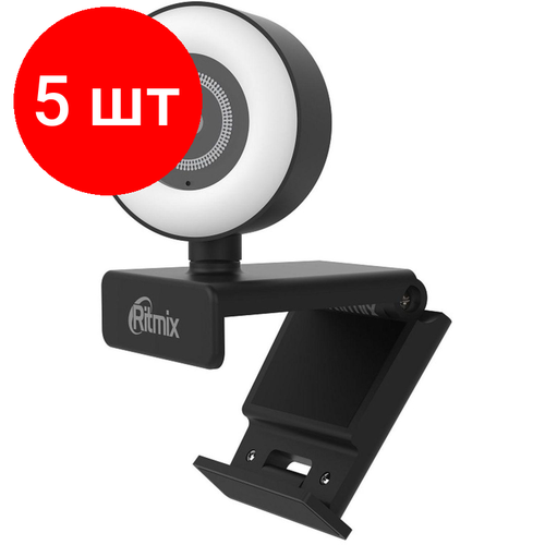 Комплект 5 штук, Веб-камера RITMIX RVC-250, разрешение: HD 2К (80001305) веб камера ritmix rvc 250 cmos 5 0mp 90° f2 4 автофокус 2592x1944 30 к с микрофон avi клипса 80001305