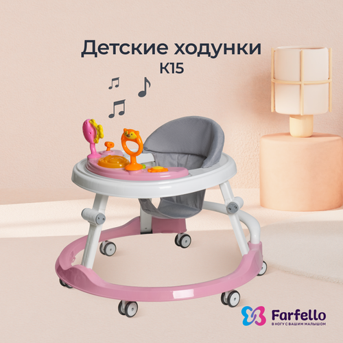 фото Ходунки детские farfello k15, розовый