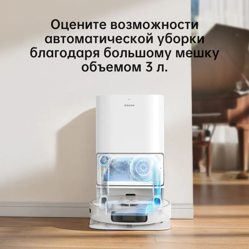Робот-пылесос Dreame Bot L10 Ultra с базой ， робот пылесос со станцией самоочистки — фото 1