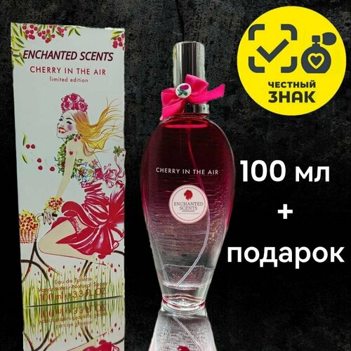 Туалетная вода ENCHANTED SCENTS Cherry in the Air\Черри ин зе Эйр\.100мл.