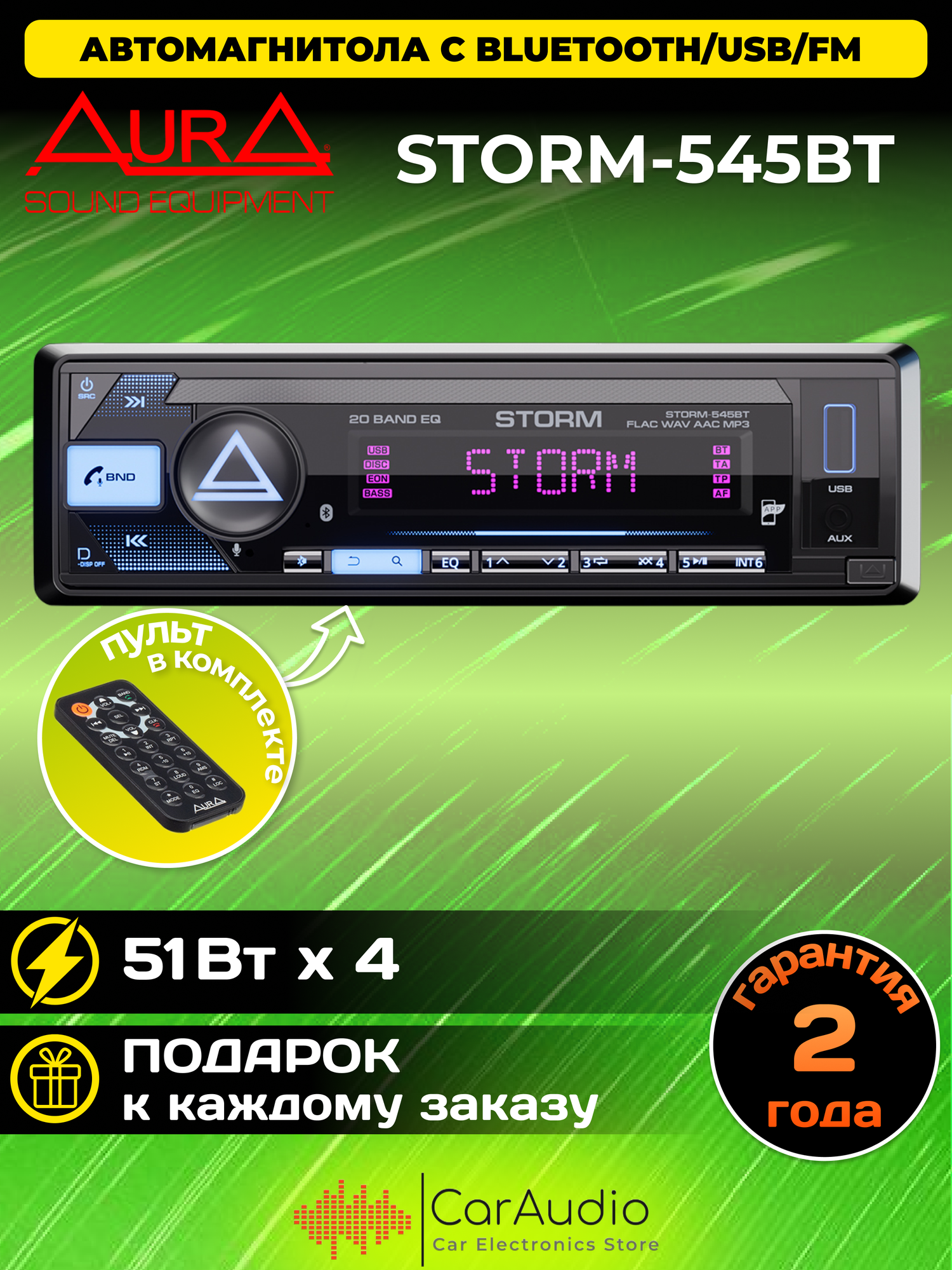 Автомагнитола AurA STORM-545BT