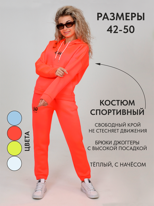 Костюм EBO, размер XL, розовый