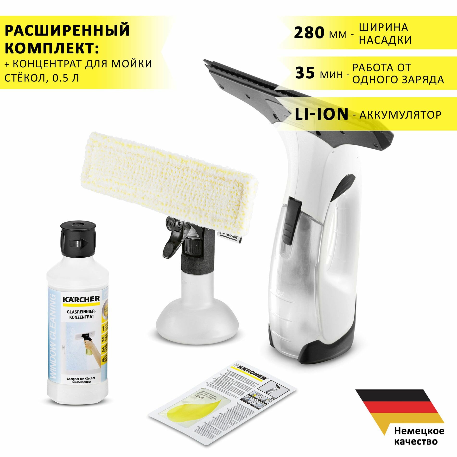 Стеклоочиститель электрический (мойщик окон) Karcher WV 2 Plus, аккумуляторный, белый + концентрат для мойки стекол RM 500, 0.5 л