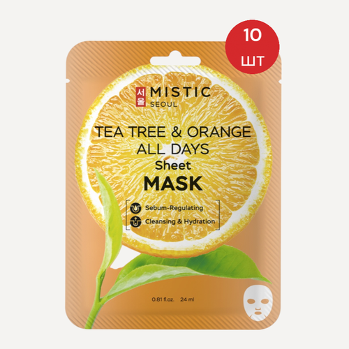 MISTIC TEA TREE & ORANGE ALL DAYS Sheet MASK Тканевая маска для лица с экстрактами чайного дерева и апельсина 10шт/24мл
