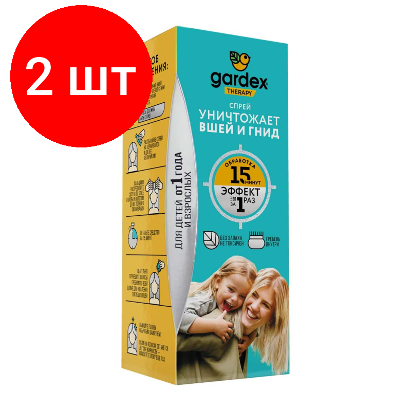 Комплект 2 штук Средство для волос педикулицидное Gardex от вшей и гнид спрей 80 мл