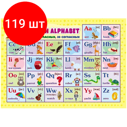 Комплект 119 штук, Плакат Учебный. Английский алфавит, А4, КПЛ-325 плакат учебный плакат английский алфавит а4