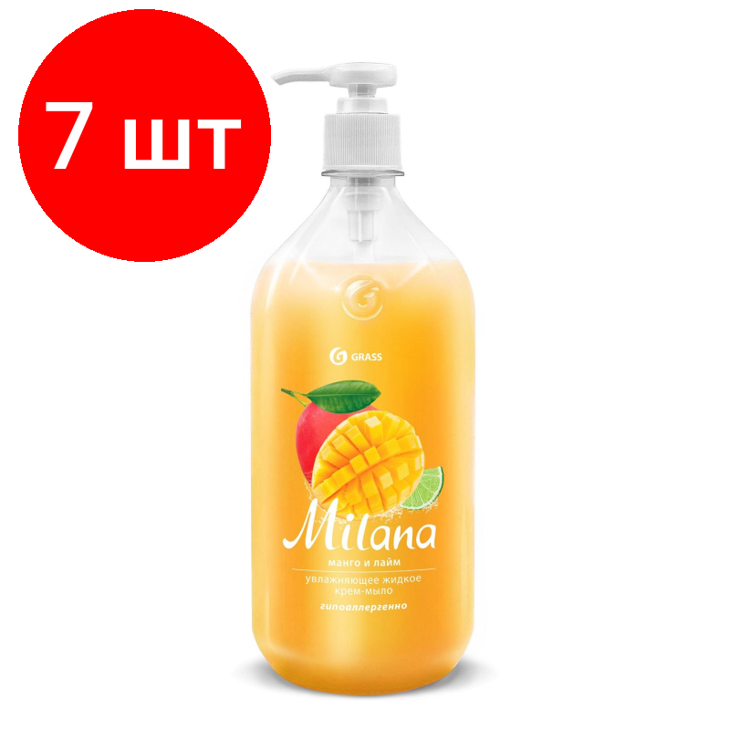 Комплект 7 штук, Крем-мыло жидкое Grass Milana увлажняющее манго и лайм 1000мл