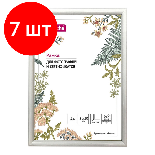 Комплект 7 штук, Рамка пластиковая Attache 21x30 (A4) ПЭТ Белая