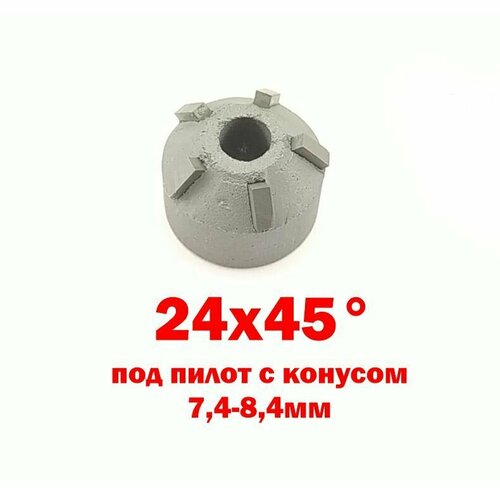 Шарошка 24х45 для ремонта седла клапана 650₽