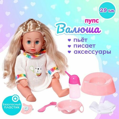 Пупс функциональный Мой малыш с аксессуарами пьёт писает 2641₽