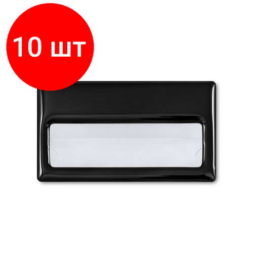 Комплект 10 штук, Бейдж с окном для сменной информации, размер 70x40 мм, черный, на магните