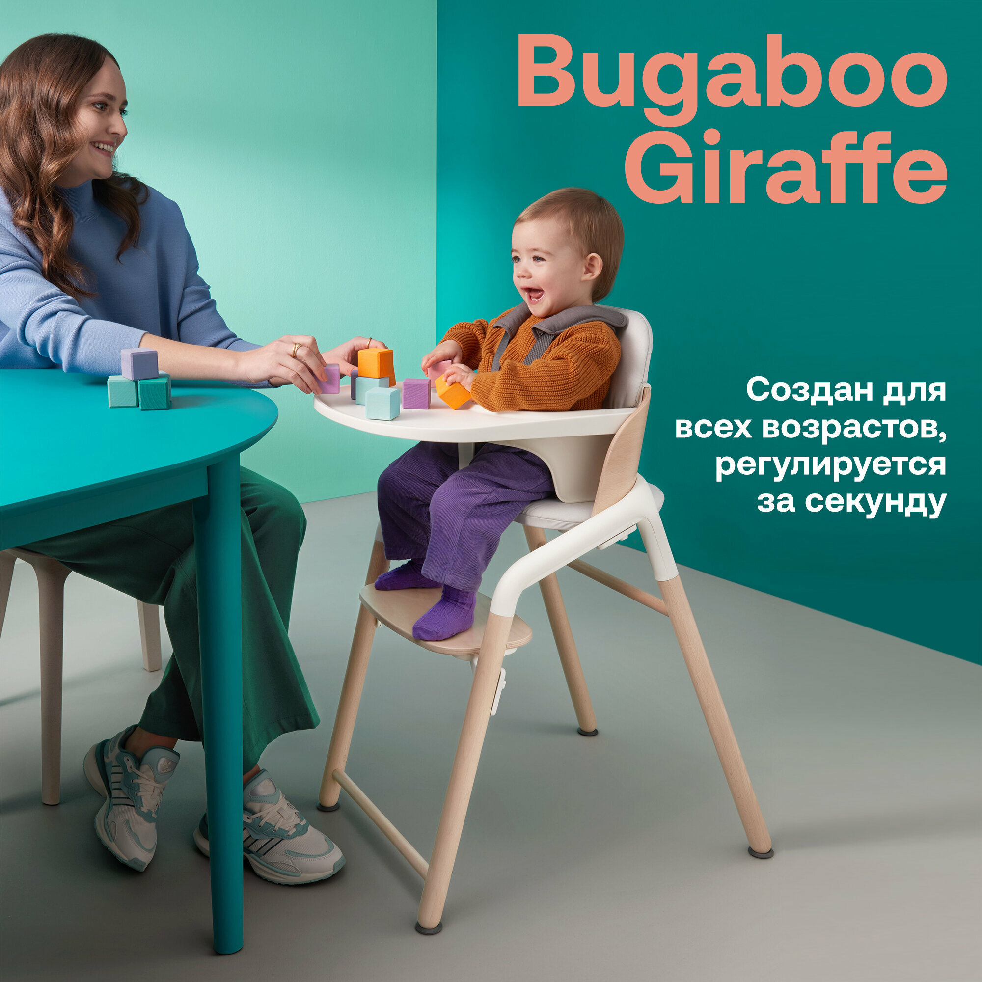 Растущий стул для кормления Bugaboo Giraffe Neutral wood/white