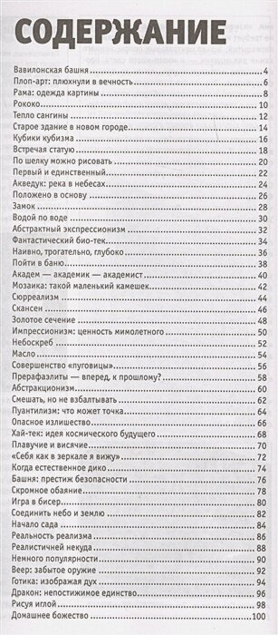 Искусство (Тараканова Мария Владимировна) - фото №4