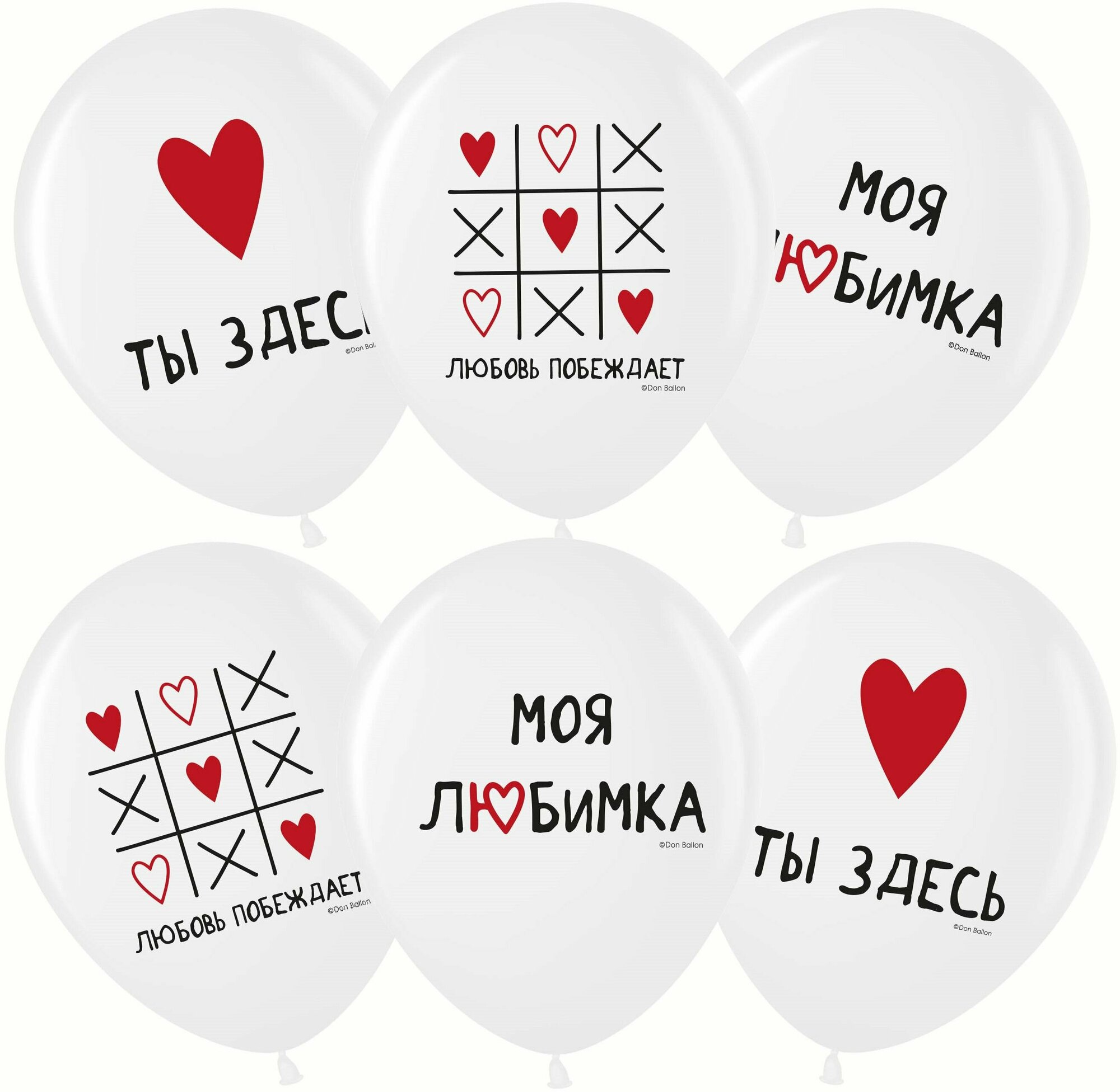 Воздушные шары на день всех влюбленных, 14 февраля, шарики на день рождения, любовная тематика, 30 см, 25 шт