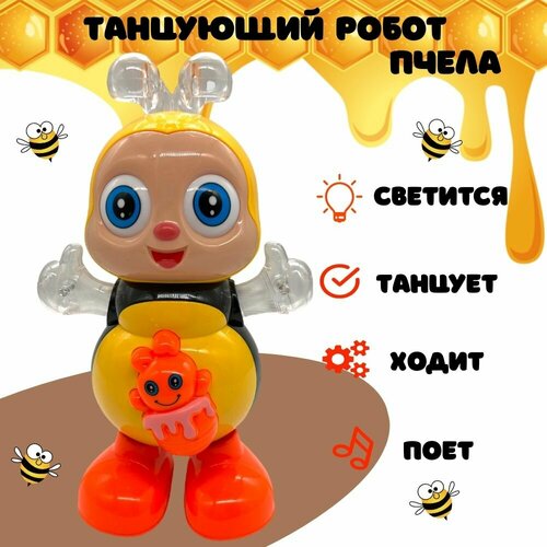 робот игрушка танцующий человек паук со светом и звуком Танцующий робот Пчелка / Интерактивная танцующая игрушка утка со звуком и светом