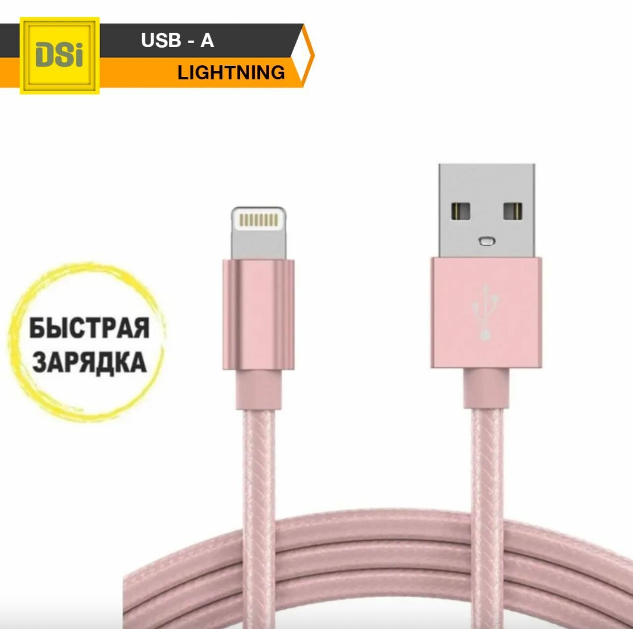 Кабель для зарядки iPhone Lightning - USB A / шнур для телефона