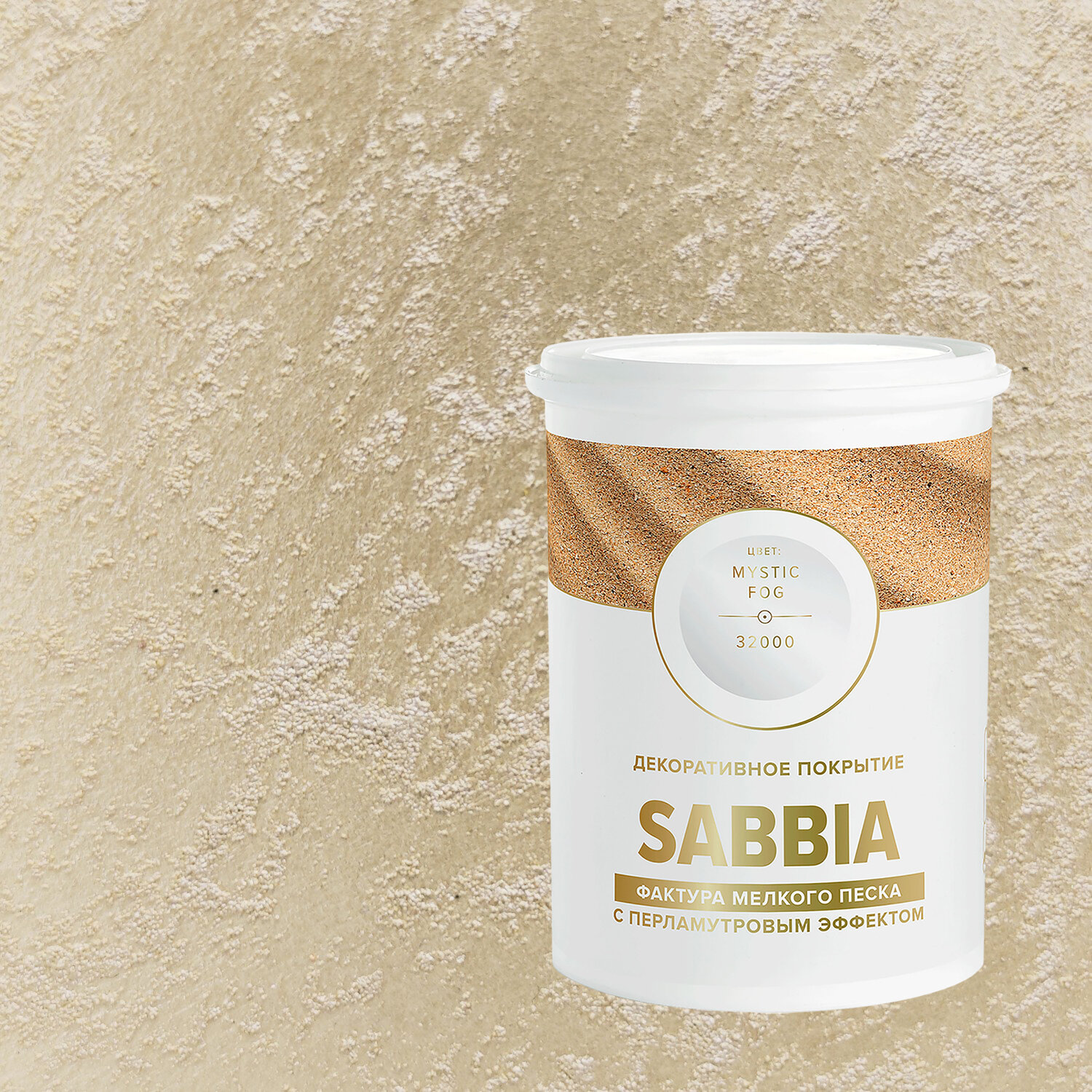 фото Декоративная штукатурка с эффектом перламутрового песка Vincent Decor Sabbia (1л) 32145