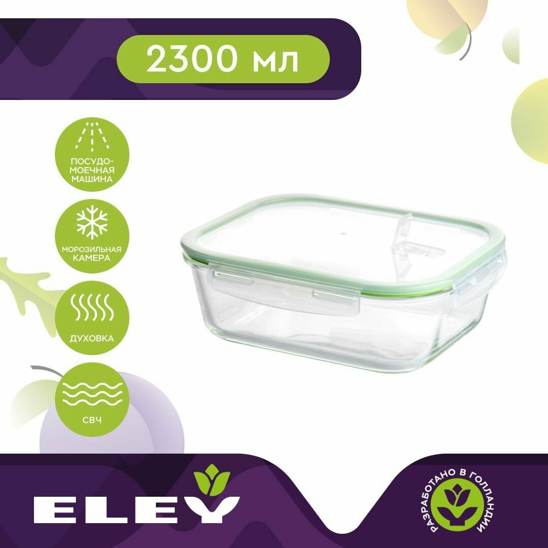 контейнер для продуктов ELEY, 1 л, 21х15х7 см, жаропрочное стекло, пластик, прямоугольный, с 4-мя замками - фото №1