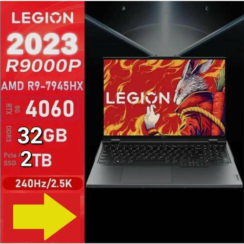 Игровой ноутбук Lenovo Legion 5 PRO Ryzen 9 7945HX RTX 4060 32GB 2TB 25K 240Hz 500Nits 18799000₽