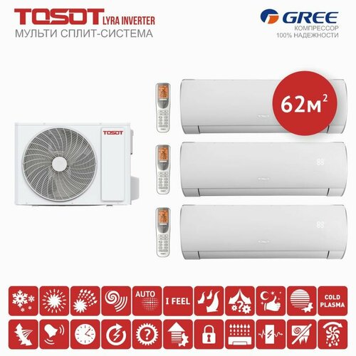 Мульти сплит система инвертор на 3 комнаты Tosot LYRA INVERTER T21H-FMA/O + T07H-SLyRA/I*2шт. + T09H-SLyRA/I