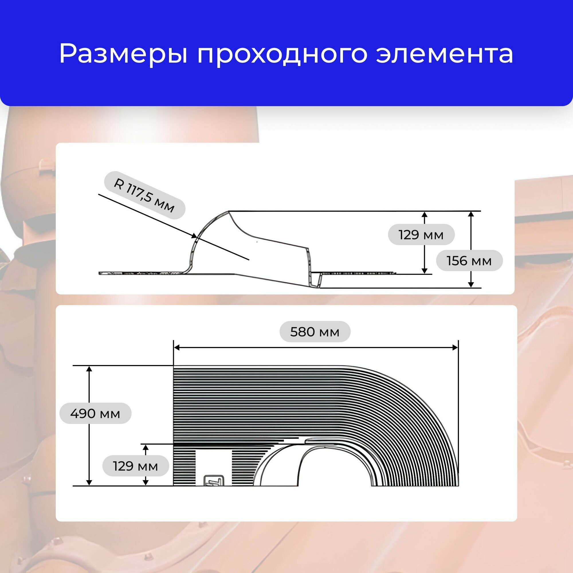 Проходной элемент TP-87/B темно-коричневый - фотография № 3