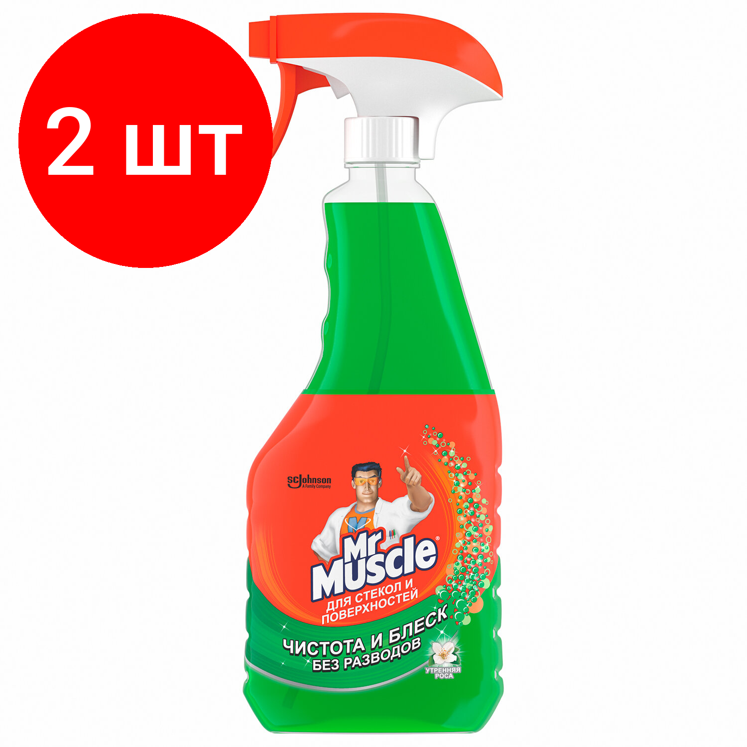 Комплект 2 шт, Средство для мытья стекол и зеркал 500 мл, мистер мускул "Утренняя роса", распылитель