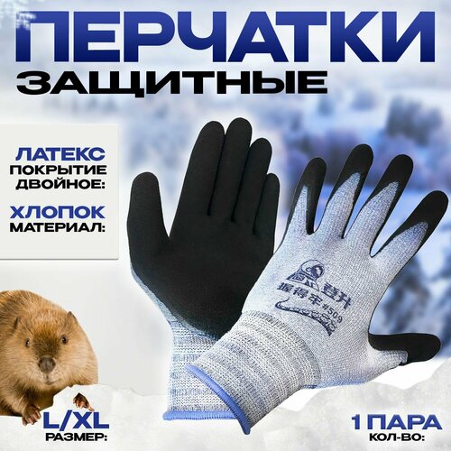 перчатки рабочие защитные с двойным латексным обливом безразмерные 5 пар Перчатки защитные с двойным латексным обливом