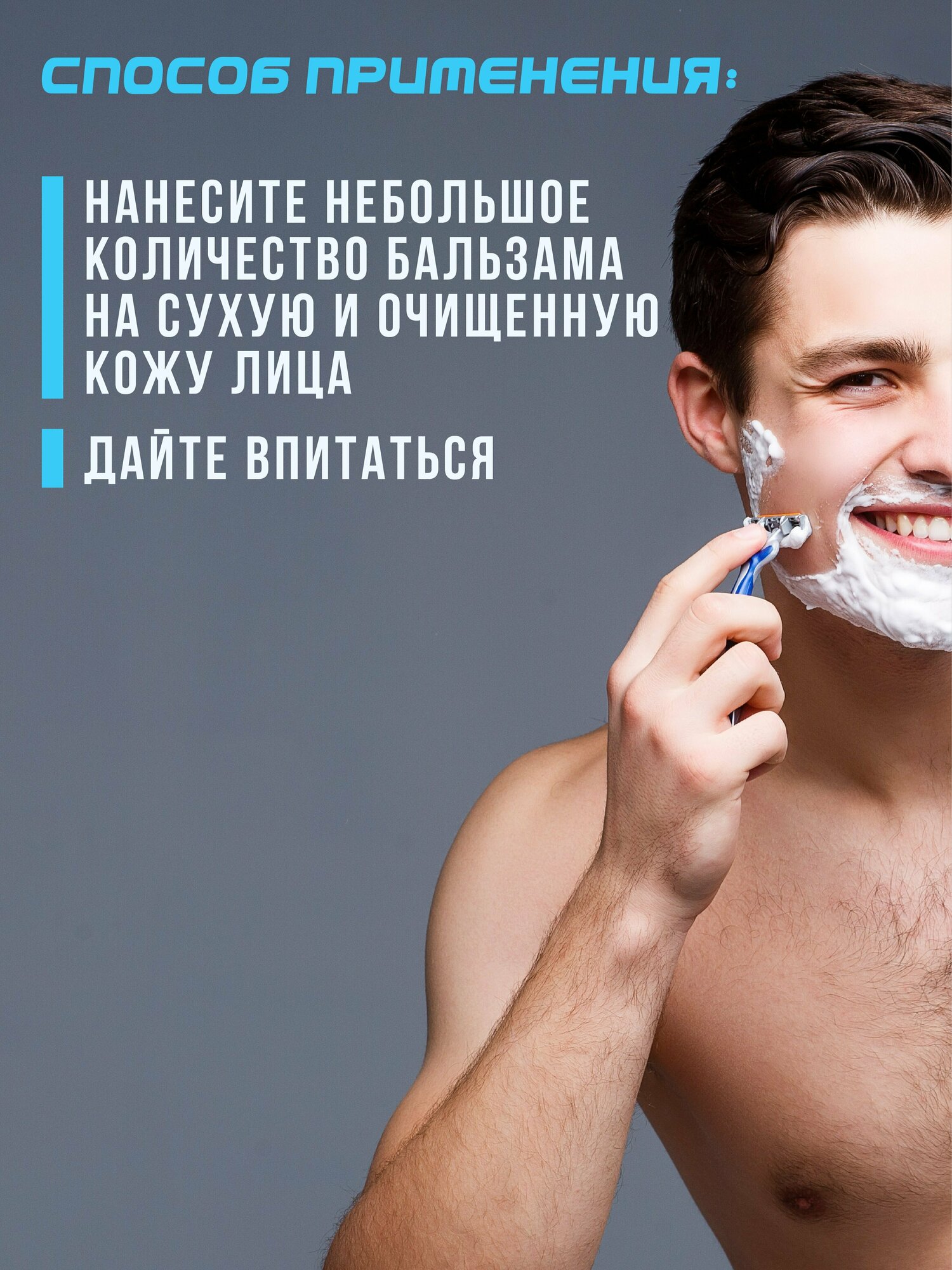 Бальзам после бритья Breeze Fresh protection 100мл - фото №3