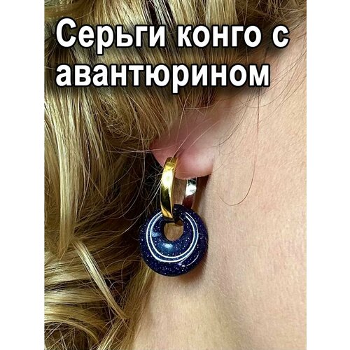 Серьги конго Анна Лесникова, авантюрин, размер 30 мм, синий, серебряный, золотой