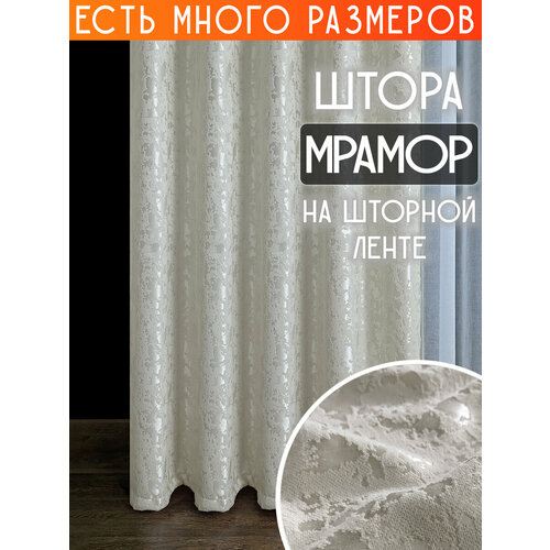 фото Готовая плотная интерьерная штора(портьера) с рисунком мрамор 150x150 см.(1шт.) со шторной лентой a&h