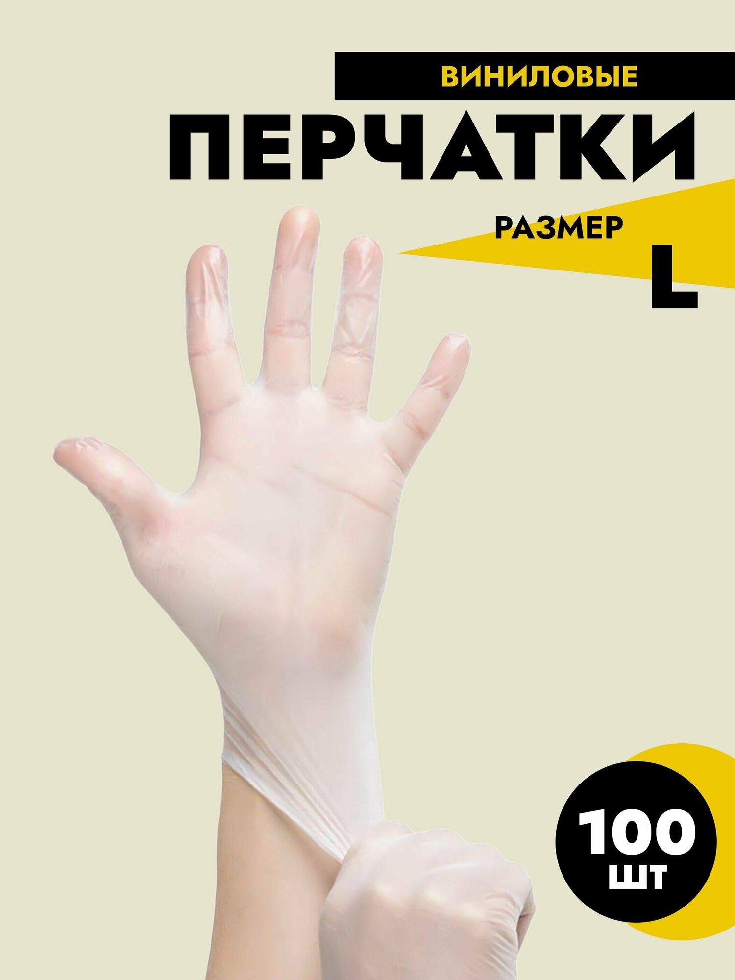 фото Перчатки виниловые для работы с пищевыми продуктами, 100 шт, набор гипоаллергенных перчаток для парихмахеров, барберов и косметологов ADM, размер L, прозрачный, 50 пар