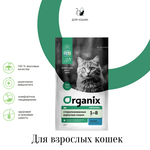 Organix полнорационный сухой корм для стерилизованных кошек с кроликом - изображение