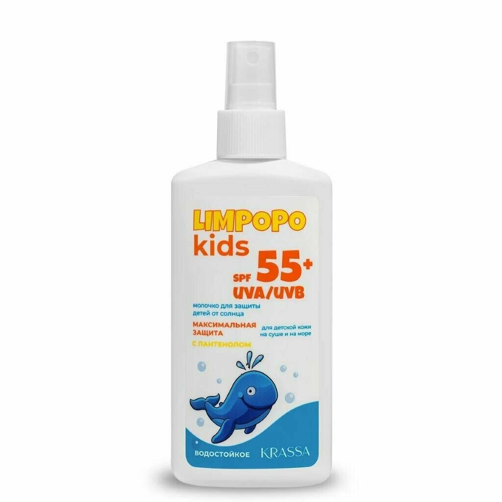 KRASSA. Молочко для защиты детей от солнца LIMPOPO kids с пантенолом SPF 55+,150 мл