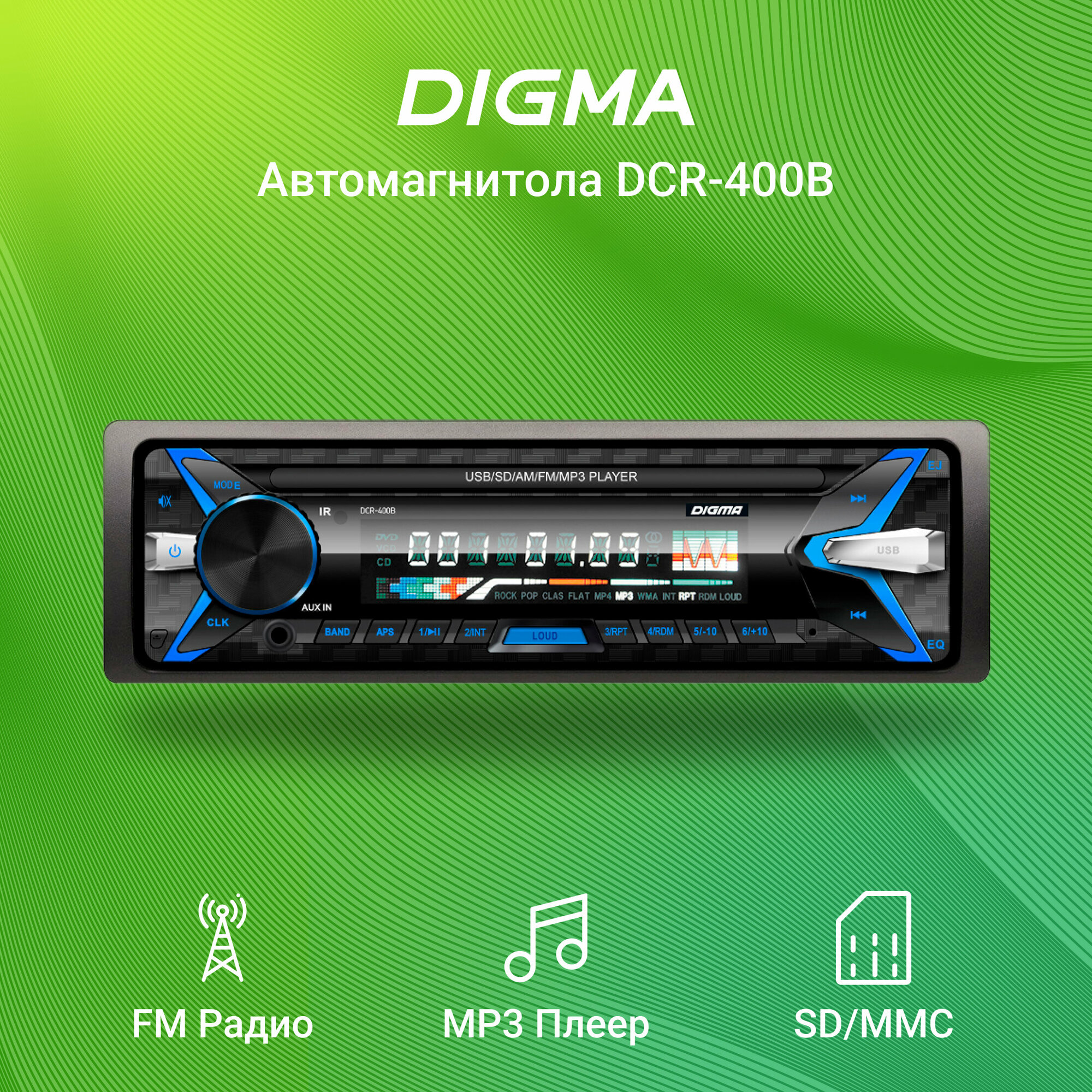Автомагнитола Digma DCR-400B 1DIN 4x45Вт