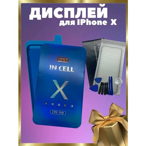Дисплей для iPhone X (Incell ZY)+ набор